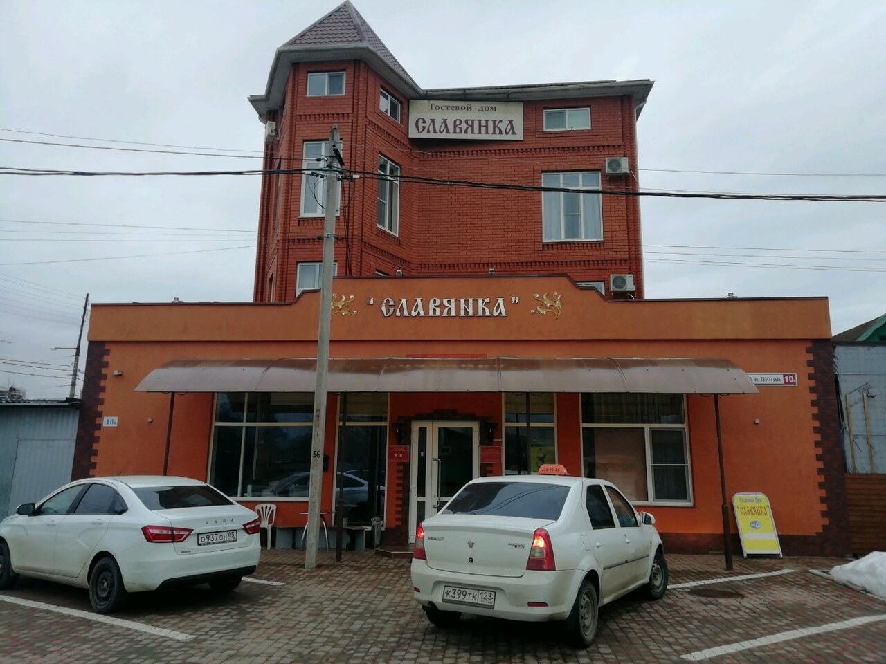 Гостиница Славянка Краснодар-70