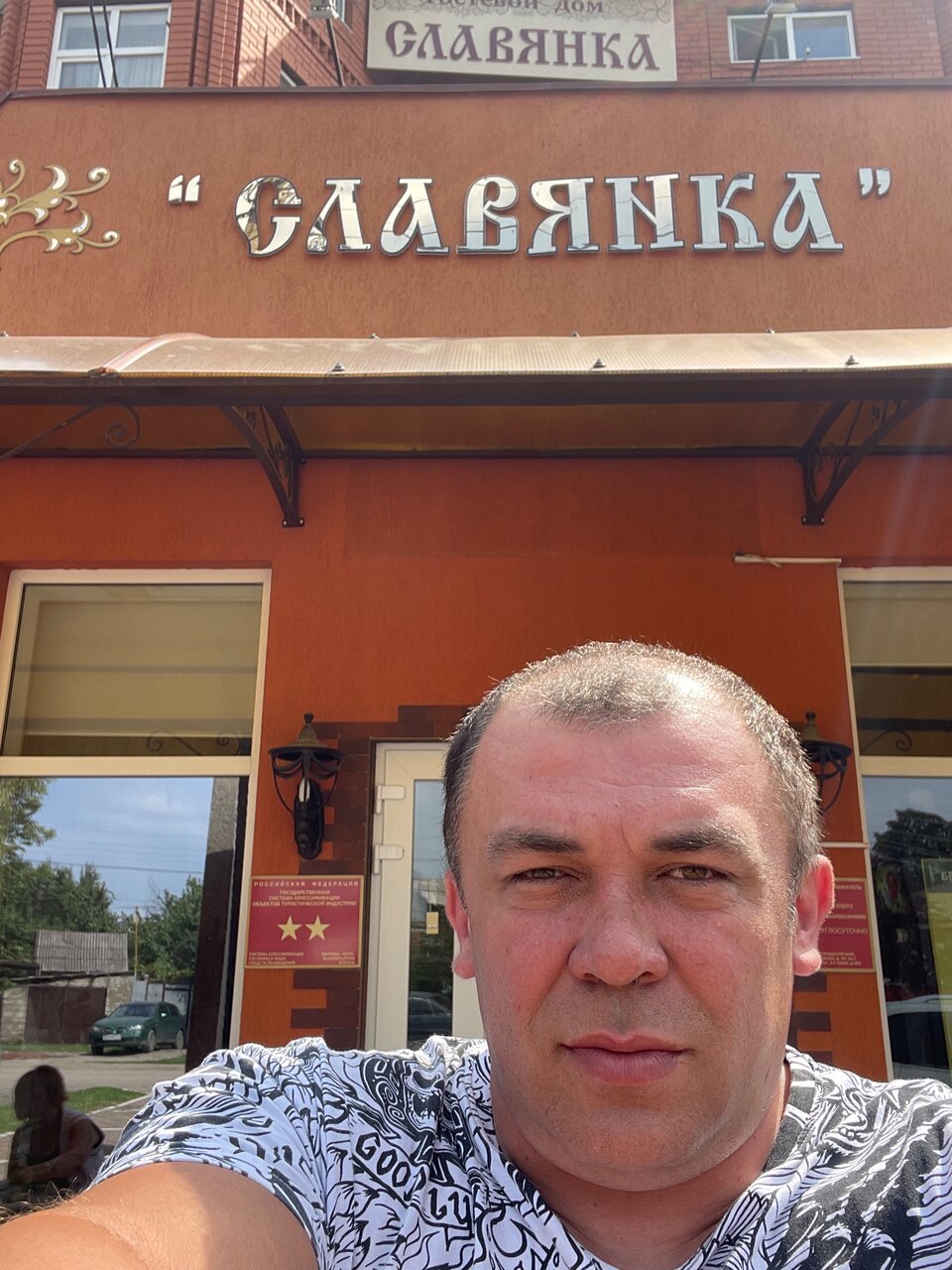 Гостиница Славянка Краснодар-124