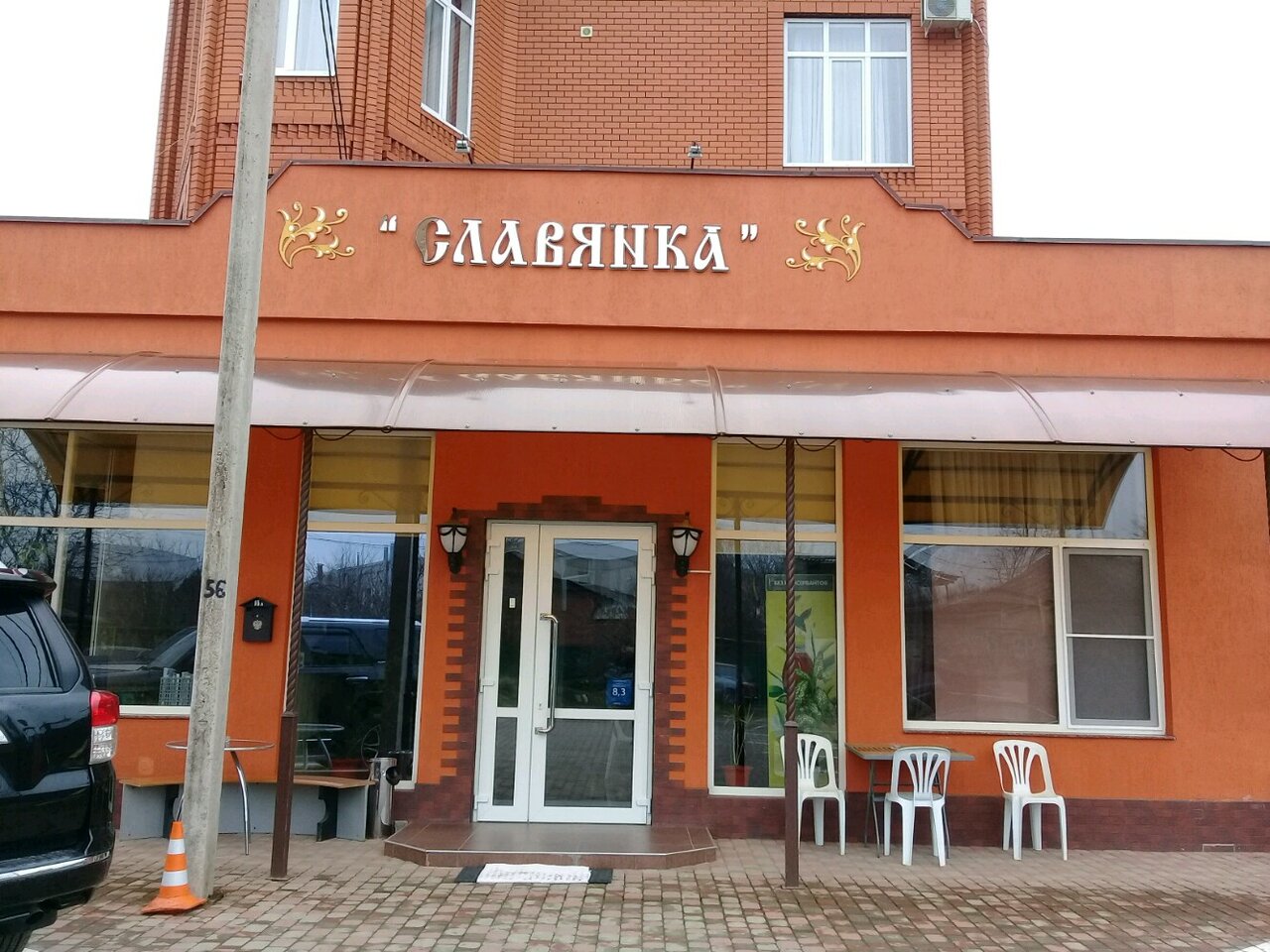 Гостиница Славянка Краснодар-48