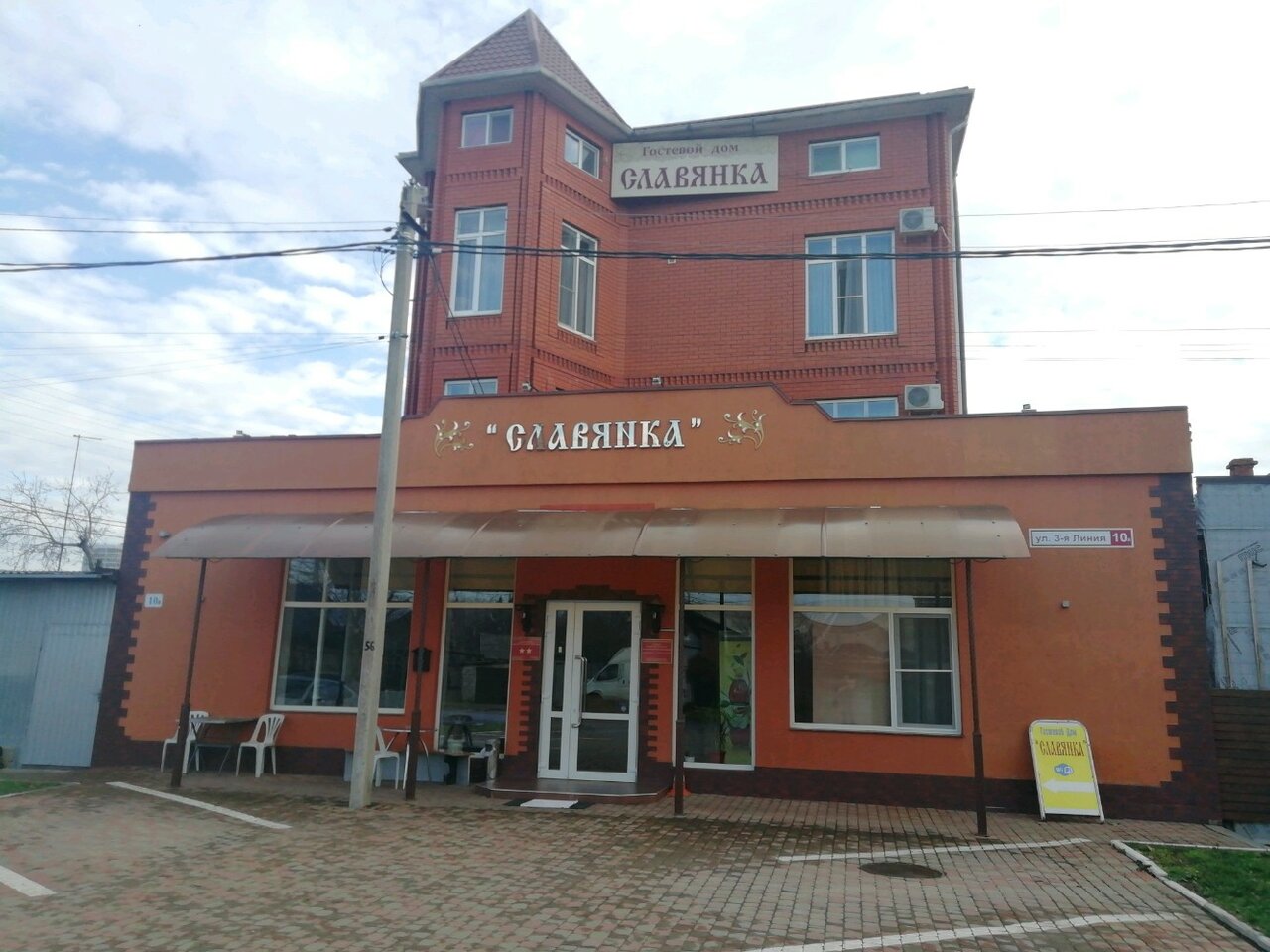 Гостиница Славянка Краснодар-24